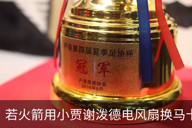 若火箭用小贾谢泼德电风扇换马卡&伊森海王换墨菲 可成为夺冠大热